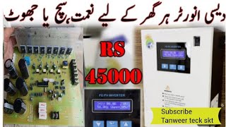 Local inverter performance10kva 7kwatt [upl. by Lanta286]