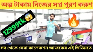 use Laptop price in Bangladesh [upl. by Nikolas]