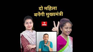 maharashtra jharkhand election ganitnews pranitishinde [upl. by Niwdla700]