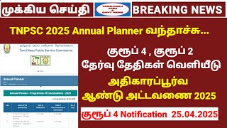 TNPSC 2025 Annual Planner Out  Group 4 Group 2 exam date released  Tnpsc Annual Planner 2025 [upl. by Baptist]