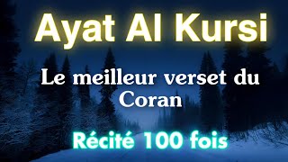 Ayat Al Kursi  PROTECTION  100 fois  Le meilleur verset du coran qui Protège de tout Mal [upl. by Fachan]