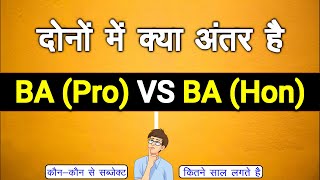 BA Programme VS BA Honours me kya antar hai  ba vs ba honr  ba honours me kitne subject hote hain [upl. by Ayotac]