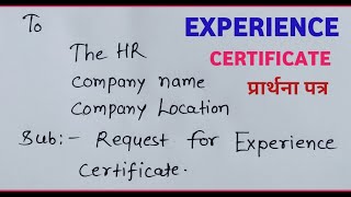 Request letter for experience certificate  experience certificate ke liye aavedan  Aj study corner [upl. by Adalheid]