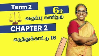 6th Maths  Term2  Chapter 2  Example 16  Tamil Medium  All Solved Questions  Samacheer Kalvi [upl. by Lerat261]