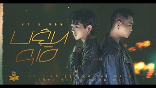 2T  LIỆU GIỜ  WHAT IF   x Venn  Prod KayT   MV [upl. by Elocin]