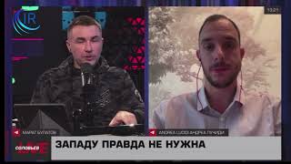 Andrea Lucidi journaliste demande la citoyenneté russe et lasile politique aux autorités russes [upl. by Icram115]