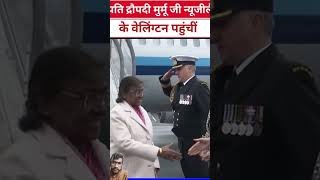 Rashtrapati ke power youtubeshorts viralvideo trending reel [upl. by Enavi829]