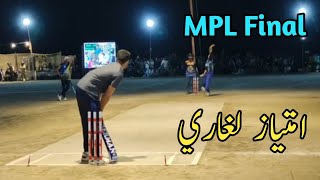 Imtiaz Laghari MPL Final Batting [upl. by Seif]