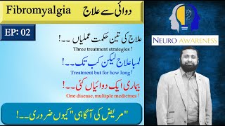 Fibromyalgia Pharmacological Treatment دوائی سے علاج [upl. by Dosi462]