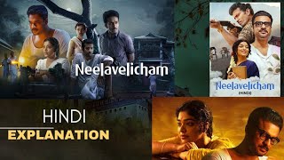 New South Movie Neelavelicham Hindi Explanation  M E STUDIO Neelavelicham 2023 Tovino Thomas [upl. by Flss694]