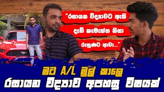 හදවතේ ගායකයා චාමර වීරසිංහ  Mihil Samaraweera [upl. by Alrats]