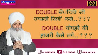 DOUBLE quotCHOPEHREquot DI HAAZRI KIVE LGE aakho waheguru waheguruji [upl. by Encrata737]