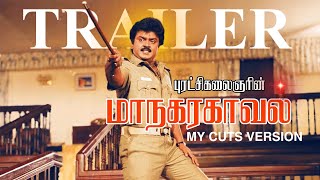 Maanagara Kaaval Trailer vijaykanth tamiltrailer tamilnadu trending captainvijayakanth [upl. by Zeuqram]