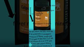 Calpol 500mg use medicine side effects advantage disadvantage [upl. by Kwapong]