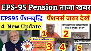 EPS95 pension 4 latest update news today 2024  eps95 pension scheme new update  NPS UPS EPS95 [upl. by Japheth]