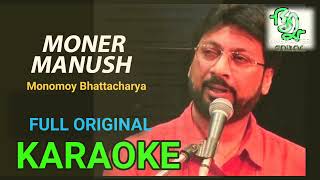 Moner manush songkaraoke monomoy musica মনের মানুষমনোময়bengali [upl. by Erbas916]