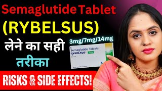 सेमाग्लूटाइड Rybelsus Tablet लेने का सही तरीका  Rybelsus Semaglutide tablets side effects Hindi [upl. by Ettesil]