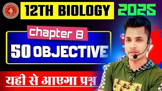 8 chapter objectives question  chapter 8  important questions 8 chapter [upl. by Wincer]