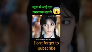 Wednesday full movie explained in hindi shorts movie [upl. by Bridget]