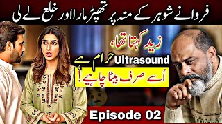 Women empowerment  marriage problems  protect your daughters  iftikhar Ahmad usmani part 2 [upl. by Remy247]