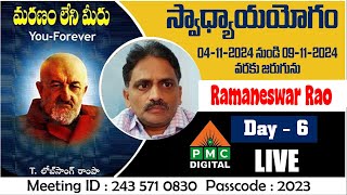 🔴 LIVE  స్వాధ్యాయయోగం  Day 6  Ramaneswar Rao Vizag  PMC Digital [upl. by Giltzow]