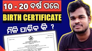 Apply Birth certificate age of 20 is Possible   How to get Birth certificate in Odisha [upl. by Tuck]