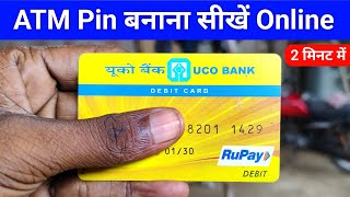 यूको बैंक ATM Pin Generation Online  Uco Bank ATM Pin Generation How to Generate ATM Pin Uco Bank [upl. by Sydel]