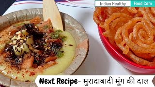 Next Recipe  Moradabadi Moong ki Dal shorts [upl. by Selby136]