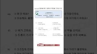 PASS Korean Language Proficiency Test in Just 90 Days [upl. by Atahs]