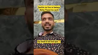 Sachin Manisha ne btaya Neha Tiwari ka sach Part 1 sachinmanisha nehaashishtiwari reactionvideo [upl. by Barmen751]