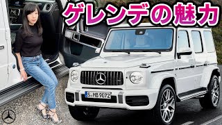 【Gクラス】ゲレンデの魅力がわかる！美しい内外装＆機能面を詳しく紹介します♪｜MercedesBenz New Gclass G400d W463A [upl. by Diraj441]