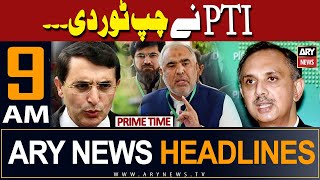 ARY News 9 AM Headlines  13th March 2024  𝐏𝐓𝐈 𝐢𝐧 𝐚𝐜𝐭𝐢𝐨𝐧 [upl. by Bornstein]