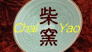 Chai Yao later Zhou dynasty 後周柴窯 [upl. by Woodward]