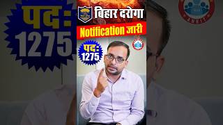 Bihar Daroga New Vacancy 2023  Bihar SI Notification Out 1275 पद Bihar SI Info By Ankit Sir [upl. by Dett978]