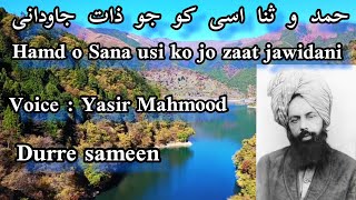 Hamdo Sana Usi Ko Jo Zaat Jawidani  Ahmadiyya Nazm  Urdu Nazm  Durre sameen [upl. by Maura]