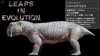 NHKs Leaps in Evolution 2015  Lystrosaurus Screen Time [upl. by Uyekawa]