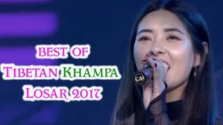 2017 BEST OF TIBETAN KHAMPA LOSAR Tibetan New year [upl. by Samaj62]