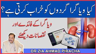 How to Protect Kidneys  Side Effects of English Medicine  Urdu Hindi [upl. by Fachan]