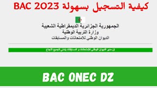 كيفية التسجيل في موقع BAC ONEC DZ 2023 [upl. by Ehpotsirhc]