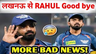 ipl 2025 top 3 team retention players 😲  sath hi Lucknow se Kl Rahul bahar ho chuke Hain [upl. by Nally909]