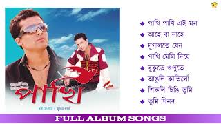 Pakhi  Full Album Songs  Audio Jukebox  Zubeen Garg  NK Production [upl. by Goodrow]