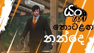 Fan එකක් ගමුතේ 🚕 යං Taxi තොටළඟ නන්දෙ  Hacky Streaming Ceylonrp [upl. by Novart]