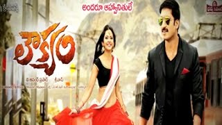 Loukyam Movie Audio Launch Promo  Gopichand  Rakul Preet Singh [upl. by Nylanej742]