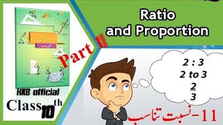 Define Ratio  Ratio Comparison  Introduction to Ratios  what are Ratios  what are fraction  hkb [upl. by Ralina411]