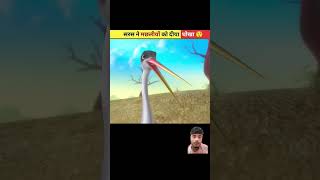 Saras ne machhali Ko Diya Dhokha story catroonstory cartoon animatedcartoonstoryinhindi [upl. by Ained865]