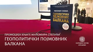 Геополитички појмовник Балкана – Промоција књиге Миломира Степића у Народном музеј у Краљево [upl. by Alejandra]