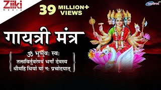 108 Gayatri Mantra Mala  गायत्री मंत्र  ॐ भूर्भुवः स्वः  Hindi Mantra [upl. by Asreht768]