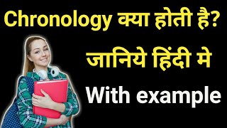 Chronology क्या होती है What is the meaning of Chronology in hindi chronology full explained by stu [upl. by Malchus]