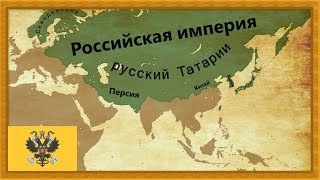 EU4 Timelapse  Russian Tsardom [upl. by Drew284]