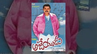 Ajeyudu  Full Length Telugu Movie  Venkatesh Sobhana [upl. by Alilahk]